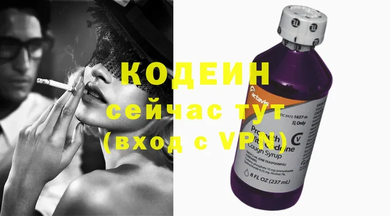 omg сайт  Армянск  Codein Purple Drank 