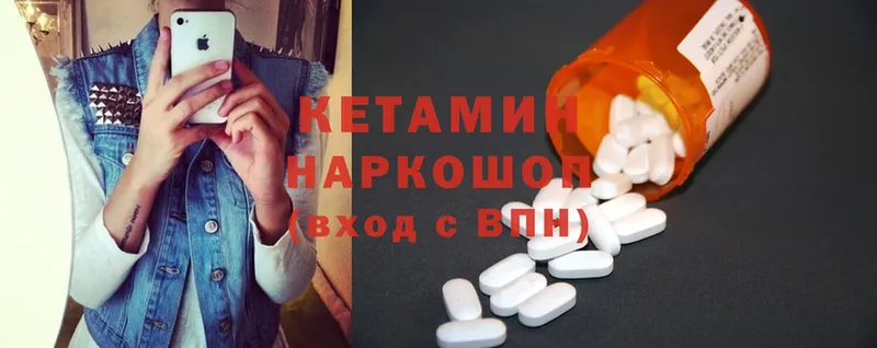 КЕТАМИН ketamine  хочу наркоту  МЕГА рабочий сайт  Армянск 