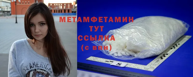 blacksprut   даркнет сайт  Армянск  МЕТАМФЕТАМИН Methamphetamine 